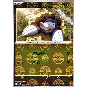 画像: 【ミラー】モグリュー