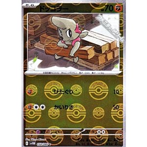 画像: 【ミラー】ドッコラー