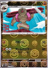 画像: 【ミラー】ドテッコツ