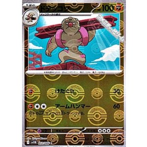 画像: 【ミラー】ドテッコツ