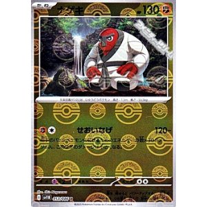 画像: 【ミラー】ナゲキ