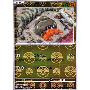 画像: 【ミラー】イシズマイ