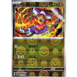 画像: 【ミラー】ランドロス