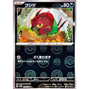 画像: 【ミラー】フシデ