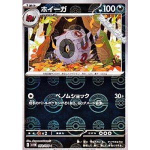 画像: 【ミラー】ホイーガ