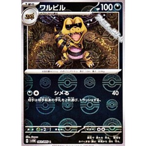 画像: 【ミラー】ワルビル