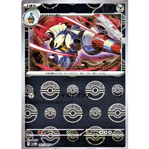 画像: 【ミラー】シュバルゴ