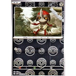 画像: 【ミラー】コマタナ