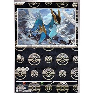 画像: 【ミラー】コバルオン