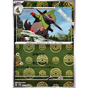 画像: 【ミラー】オノンド