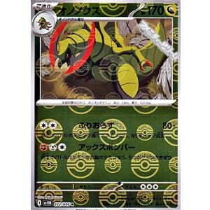 画像: 【ミラー】オノノクス