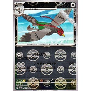 画像: 【ミラー】ケンホロウ