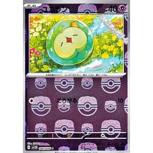 画像: 【マスターボールミラー】ユニラン