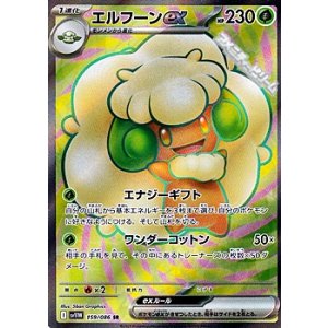 画像: 【SR】エルフーンex