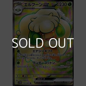 画像: 【SR】エルフーンex
