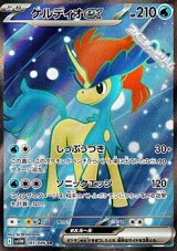 画像: 【SR】ケルディオex
