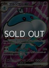 画像: 【SR】ブルンゲルex