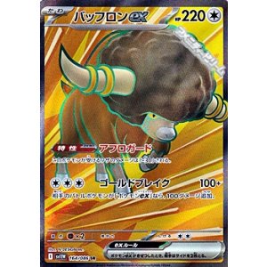 画像: 【SR】バッフロンex