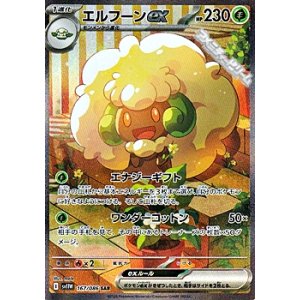 画像: 【SAR】エルフーンex