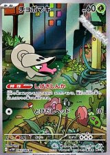 画像: 【AR】チョボマキ