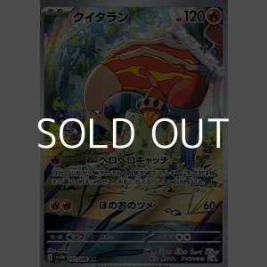 画像: 【AR】クイタラン