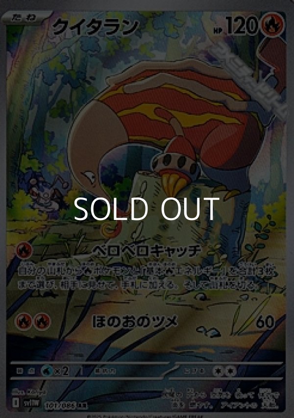 画像1: 【AR】クイタラン (1)