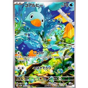 画像: 【AR】コアルヒー