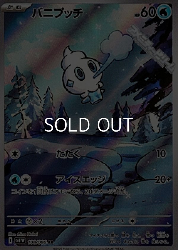 画像1: 【AR】バニプッチ (1)