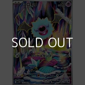 画像: 【AR】コロモリ