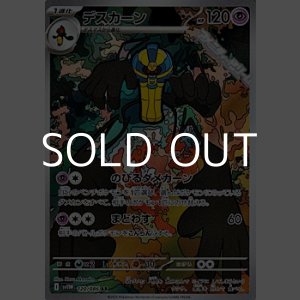 画像: 【AR】デスカーン