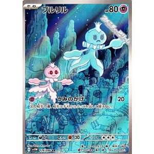 画像: 【AR】プルリル