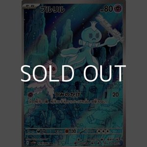 画像: 【AR】プルリル