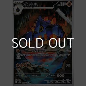 画像: 【AR】ガントル