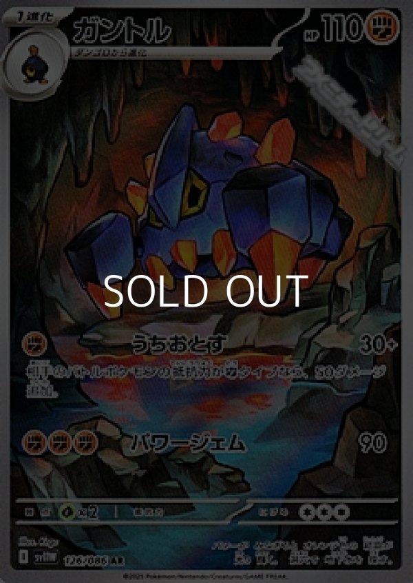 画像1: 【AR】ガントル (1)