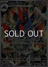 画像: 【AR】ギガイアス