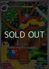 画像: 【AR】アーケン