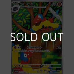 画像: 【AR】アーケン