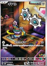 画像: 【AR】ギアル