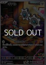 画像: 【AR】ギアル