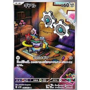 画像: 【AR】ギアル