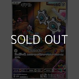 画像: 【AR】ギアル