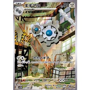 画像: 【AR】ギギアル