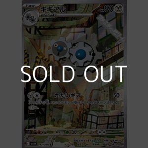 画像: 【AR】ギギアル