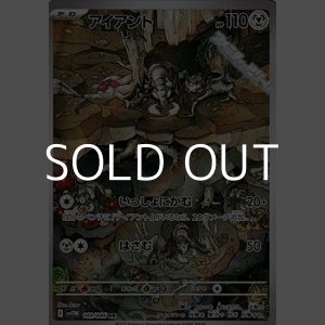 画像: 【AR】アイアント