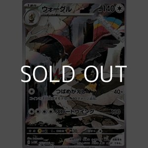 画像: 【AR】ウォーグル