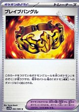 画像: 【U】ブレイブバングル