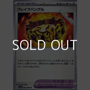 画像: 【U】ブレイブバングル