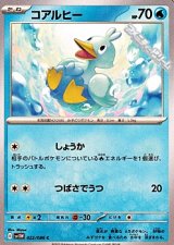 画像: 【C】コアルヒー