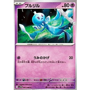 画像: 【C】プルリル