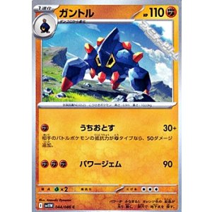 画像: 【C】ガントル